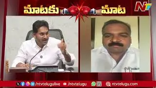 War of Words Between YS Jagan vs Manickam Tagore  l NTV Telugu