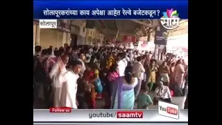 Expectations of Solapurkar from Rail Budget