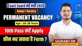 Coast Guard New Vacancy 2025 | Coast Guard Group C Vacancy 2025 | Coast Guard Jobs 2025 | CG Vacancy