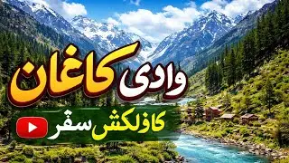 Kaghan Valley Mountains | A Breathtaking Journey Through Nature&rsquo;s Paradise #travel 
