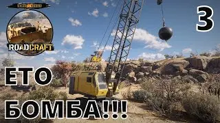 RoadCraft:   P.T.S. ОСЕННИЙ СПАД. ОСВАЕВАЕМ НОВУЮ ТЕХНИКУ. START#3