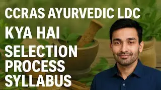 CCRAS LDC 2025 | Full Syllabus, Selection Process & Job Profile Explained in Hindi#ccras