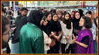 IRAN CRISIS UPDATE....JAMMU KASHMIR KE STUDENTS KO LAYA VAPIS!! बच्चों ने कहा धन्यवाद!!JK KHABAR NOW