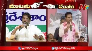 War of Words Between KTR and Bhatti Vikramarka over Party Defections in Telangana | NTV