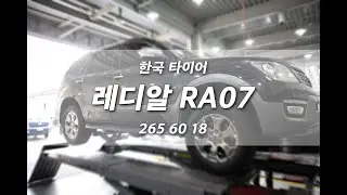 대전타이어 ﻿﻿모하비 265 60 18 한국타이어 레디얼 RA07
