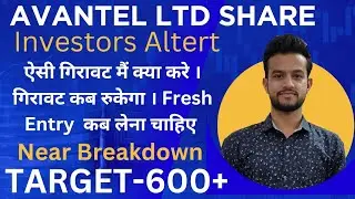 AVANTEL SHARE LATEST NEWS| AVANTEL SHARE BONUS| AVANTEL SHARE TARGET|AVANTEL SHARE BONUS| SPLIT|