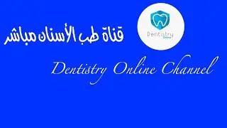 Esthetic Crown Lengthening: Dr. Abdusalam Alrmali.