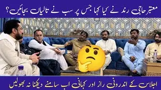 بارڈر گاڈی مالکان نے معتبر حاجی برکت رند سے ملاقات کی اور جو ہوا سب کے لیے حیران کن