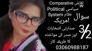 procedure of president impeachment in USA part 2 | Comparative political system Lecture 11