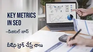 Key Metrics in SEO || Search Engine Optimisation Tips in Telugu