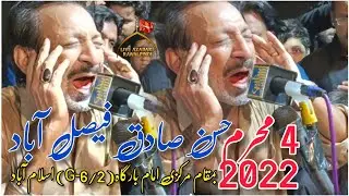 Hassan Sadiq | New Noha 2022 | 4 Muharram 2022 | August 2022 | Markazi Imam Bargah G6/2 , Islamabad