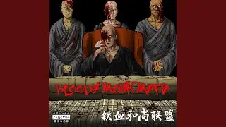Blood Letter (feat. Pumpkinhead & LoDeck)