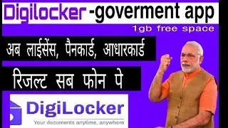 Digital locker 2020 | government security app