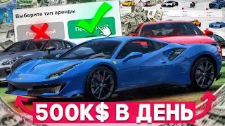 ПОЛНЫЙ ГАЙД по АРЕНДЕ АВТО! ТОП МАШИН + СЕКРЕТНЫЕ ЛАЙФХАКИ Majestic RP