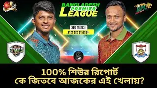 Khulna Tigers vs Chittagong Kings BPL 2024 3rd Match Shocking Prediction, Analysis & Playing 11