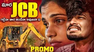 MARA JCB GHALLENA THARA THANDENA AVUJANNA YE | PROMO SONG | BANJARALOVEFAILURE SONGS |CHINTU BANJARA