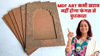 MDF Art को Fungus-पानी से बचाने का आसान तरीका | ART चलेगी सालों साल Tips और Trick के साथ