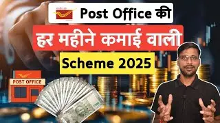 Post Office Monthly Income Scheme Explained | Post Office MIS Scheme | MIS Scheme Intrest Rate
