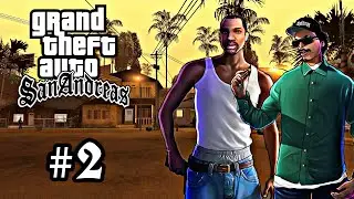 Начало пути Grove Street | Grand Theft Auto: San Andreas #2 