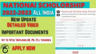 National Scholarship 2022-23 Pre Matric- Post Matric scholarship apply Start /SC Scholarship Assam
