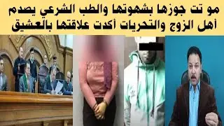 المحكمة تسسسدل الستار..
