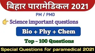 Bihar paramedical 2021 science Questions | Paramedical 2021 biology questions | BCECE 2021 questions