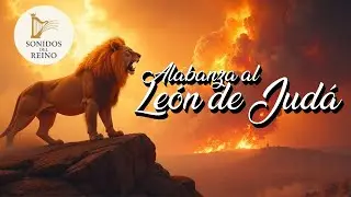 ALABANZA AL LE&Oacute;N DE JUD&Aacute; | El Le&oacute;n Rugi&oacute;... y Todo Cambi&oacute; | M&uacute;sica Hebrea Mesi&aacute;nica Apocalipsis 5