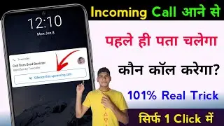 call aane se pehle notification I notification before Incoming Calls I Truecaller call notification