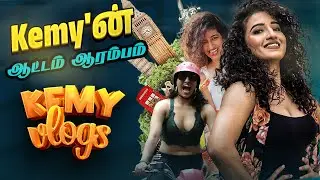 Kemy'ன் ஆட்டம்  ஆரம்பம் | Channel Promo | Kemy Vlogs