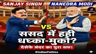 Sanjay Singh vs Modi: Was there a scuffle in Parliament? See the full truth inside! #IndianPolitics