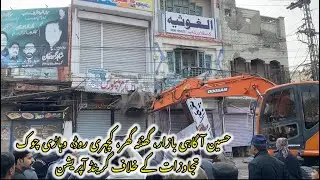 Grand Encroachment Operation In Multan | CM Punjab Maryam Nawaz | Daily Multan