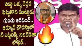 Jeevan Reddy Fires on MP Aravind for Comments on KCR - Cinema Garage