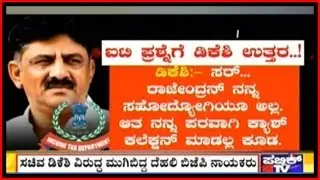 DK Shivakumar Supplied Money To Congress High Command Through Hawala Deals: Sambit Patra