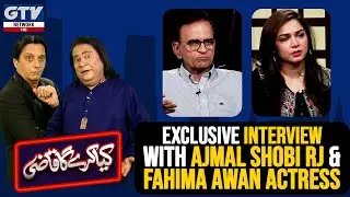 Exclusive Interview With Ajmal Shobi (RJ)& Fahima Awan (Actress) | Kia Karega Qazi | 05 March 2021