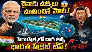 Why Modi Spent 3 Days in Seychelles: India's Secret Strategic Base Shakes China & the US? 