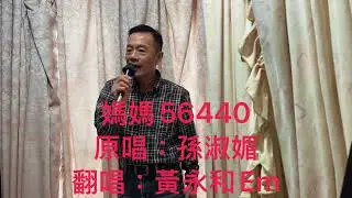 媽媽