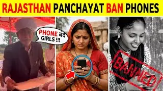 Rajasthan Panchayat Banned Smartphone For Womens | Mobile Phone Ban in Rajasthan | Ban Mobile Phone