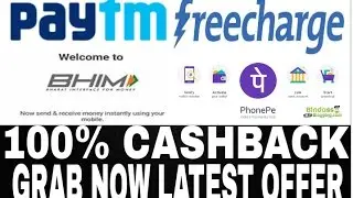100 % Cashback on paytm freecharge and mobikwik || Latest Promocode 2017 ||