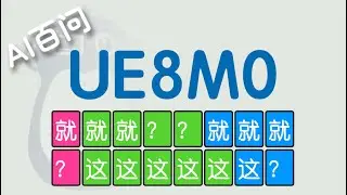 让国产芯片一夜暴涨的 UE8M0 FP8 是什么东西？