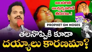 2 సంవత్సరాల నుండి తల నొప్పి!! | Prophet GM Moses | Bethel Tower Church