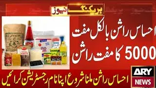 Ehsas rashan riayat program check online registration