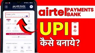 Airtel Payment Bank UPI Kaise Banaye? How To Create Airtel UPI ID?