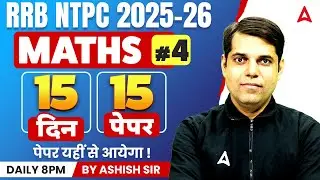 RRB NTPC Maths Classes 2026 | RRB NTPC Maths Expected Questions 04 | NTPC Math Practice Set