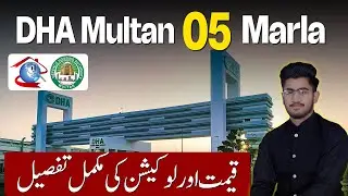 DHA  Multan 5 Marla Plot Price & Location Update | June 2025
