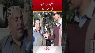 Lahore Tragedy: Citizen Challenges Rescue 1122 Claims 🚨