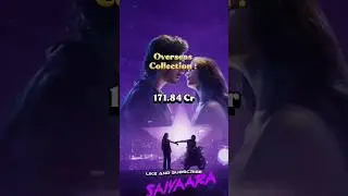 Saiyaara Movie Lifetime Worldwide Collection & Verdict 🤯❤️💥 #shorts