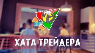 Купил квартиру на трейдинге moonbot Binance Futures