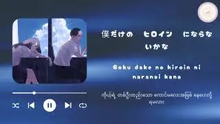 *Sukidakara by Yuika*  Crush ရှိတဲ့ကောင်မလေးတို့အတွက် ကြူးလို့ကောင်းတဲ့ Japan သီချင်းလေး🤍 