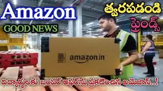 Amazon upcoming sale July 2021 | next sale 2021 | Upcoming sale on Amazon 2021 | In telugu |divyasri