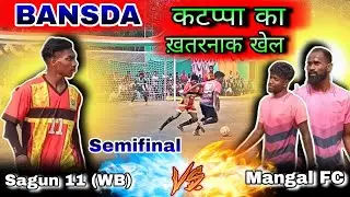 Sagun 11 (WB) vs Mangal FC || Semifinal Match || Bansda Football Tournament 2026 || Football Khela